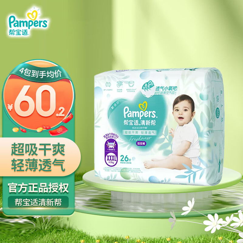 ﱦ°ϵ XXXL26ƬСڿ㡿56.9Ԫ