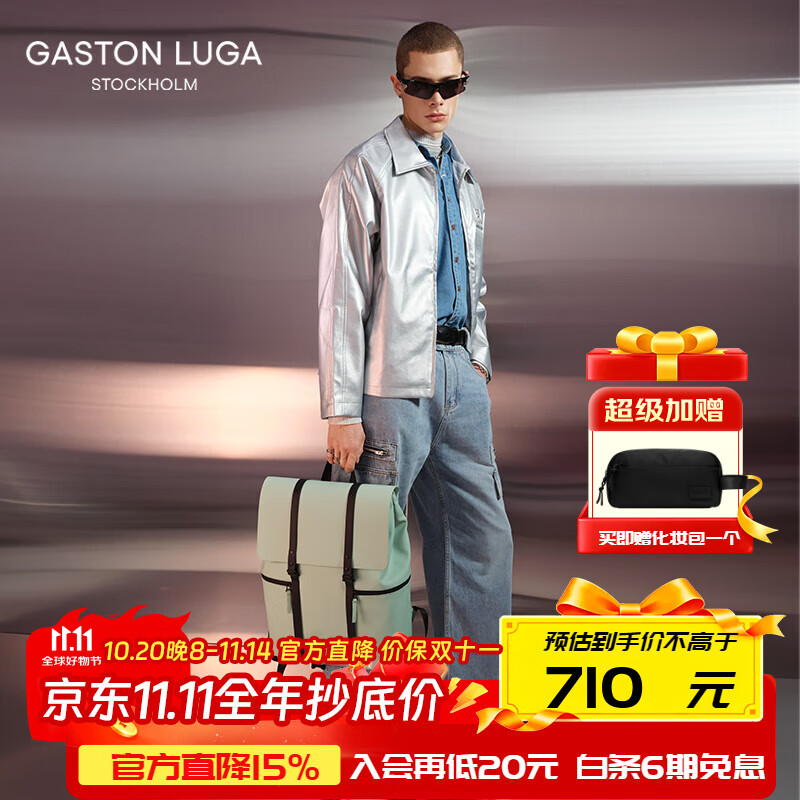 GASTON LUGA原创潮牌背包男双肩包皮大容量男女电脑包书包防水旅行商务出差 薄荷绿13英寸