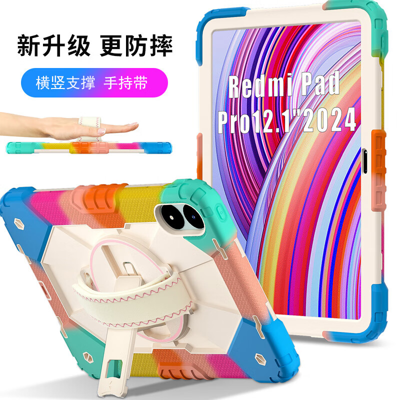 喜門紅適用于小米R(shí)edmi Pad Pro保護(hù)套紅米12.1英寸2405CRPFDC防摔手托旋轉(zhuǎn)支撐架全包戶外殼 旋轉(zhuǎn)款炫彩藍(lán) 保護(hù)套+鋼化膜
