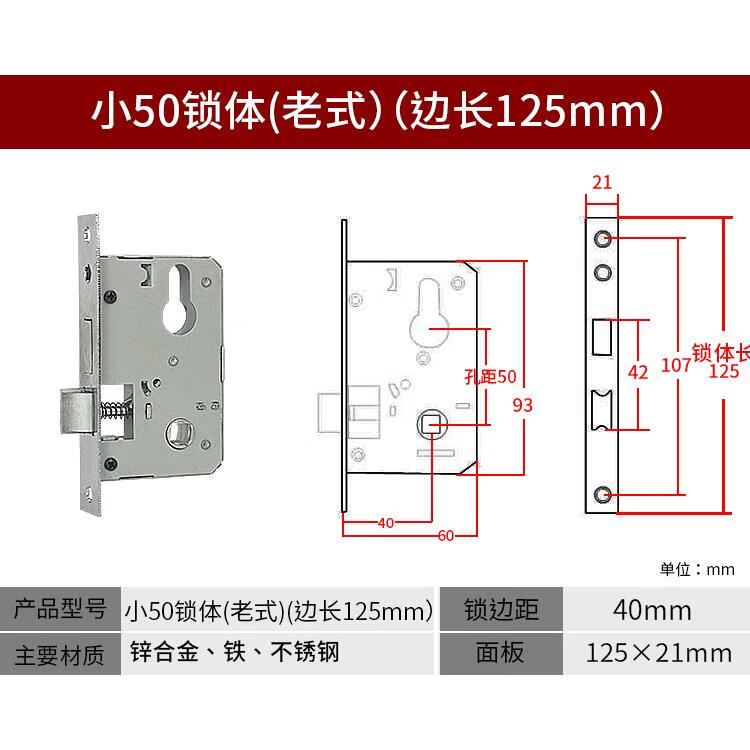 哩嗹啰嗹室内门房门木门配件小大50 58锁体 锁芯锁舌卧室门锁老式锁体