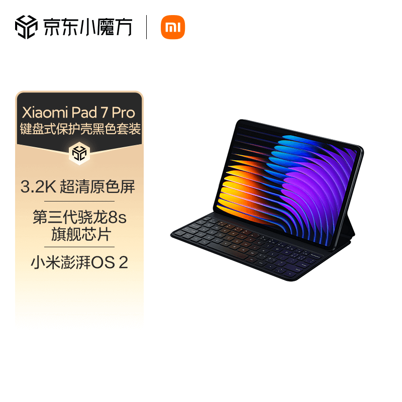 С��(MI) С��ƽ��7 Pro 11.2Ӣ��ƽ����� 3.2K������ 12+512G��ɫ����ɫ����ʽ��������װ��