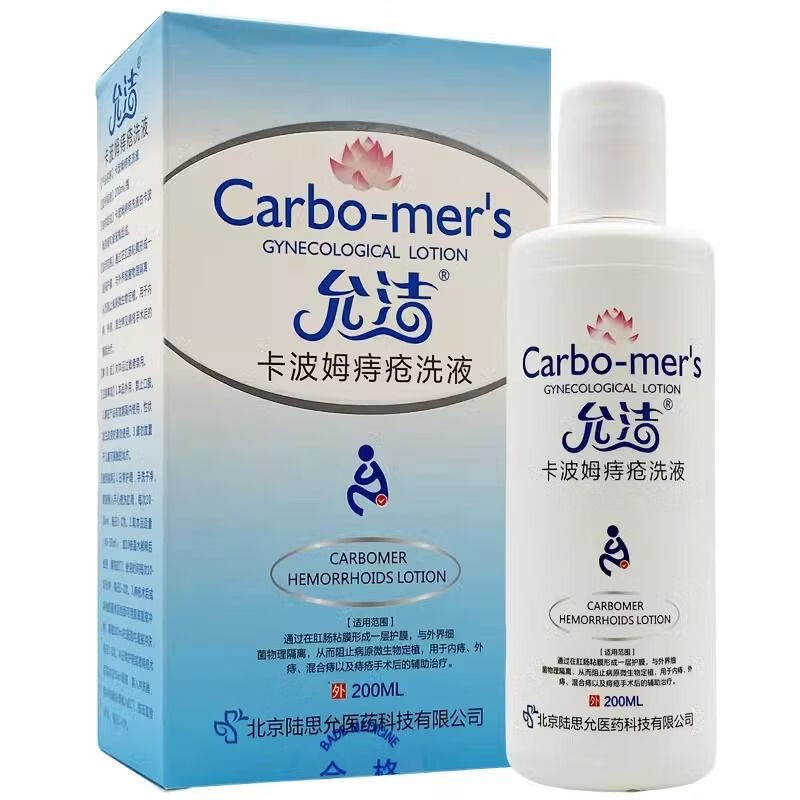 允洁卡波姆痔疮洗液200ml 1瓶装200ml