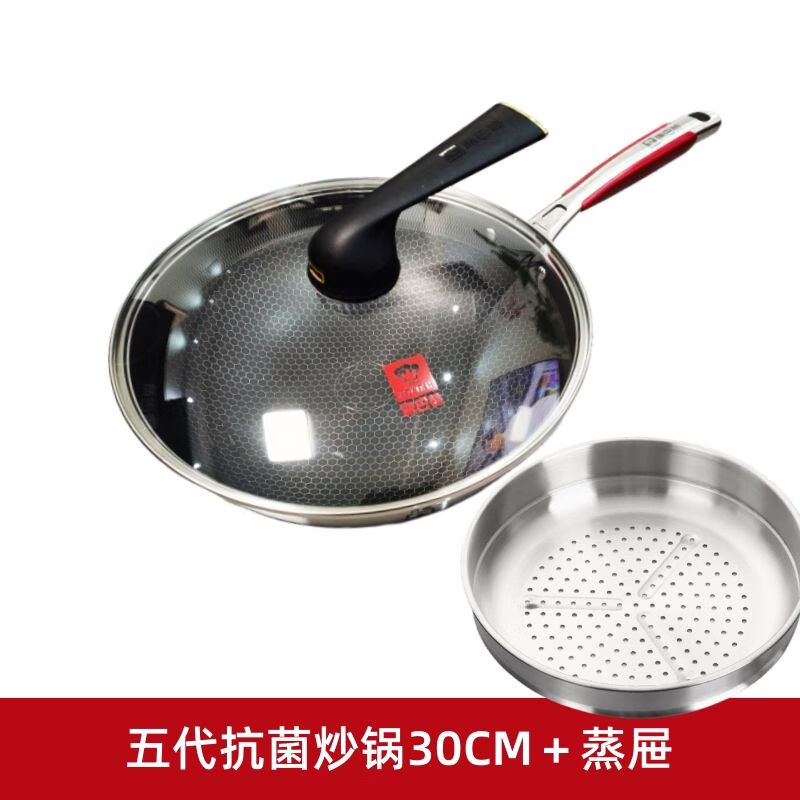 康巴赫(kbh)第五代六代不粘锅抗菌不锈钢蜂窝炒锅家用炒菜锅