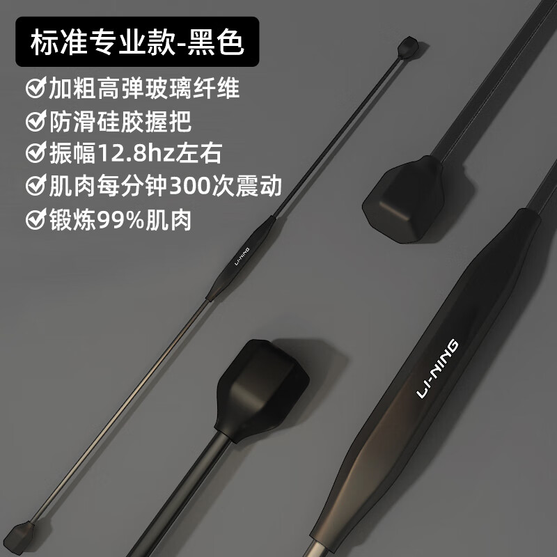 【尾货】李宁飞力仕棒男士专用燃脂锻炼神器家用器材多功能弹力健身棍