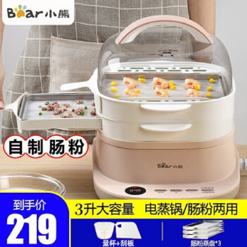 小熊（Bear）广东新型蒸肠粉机小型家用迷你多功能家庭抽屉式  电蒸锅 家用 CFJ-A30Q3粉色