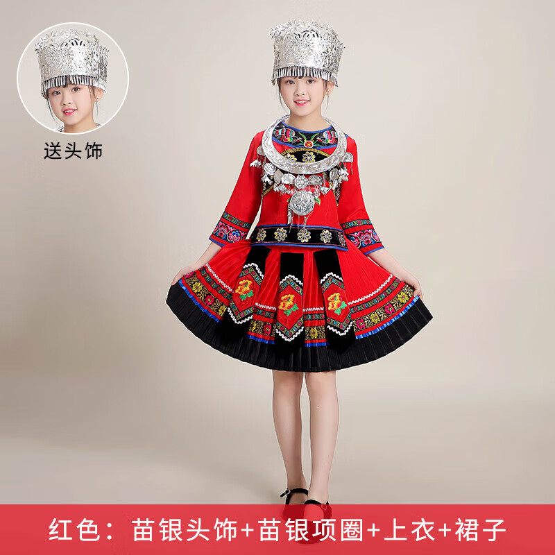瑶族土家族舞蹈少数民族服饰童演出服 k21011 红色:苗银头饰 苗银项圈