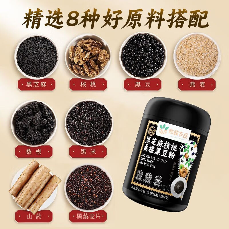邮政农品【养庆堂黑芝麻核桃桑椹黑豆粉代餐饱腹感营养主食早餐 1罐600g