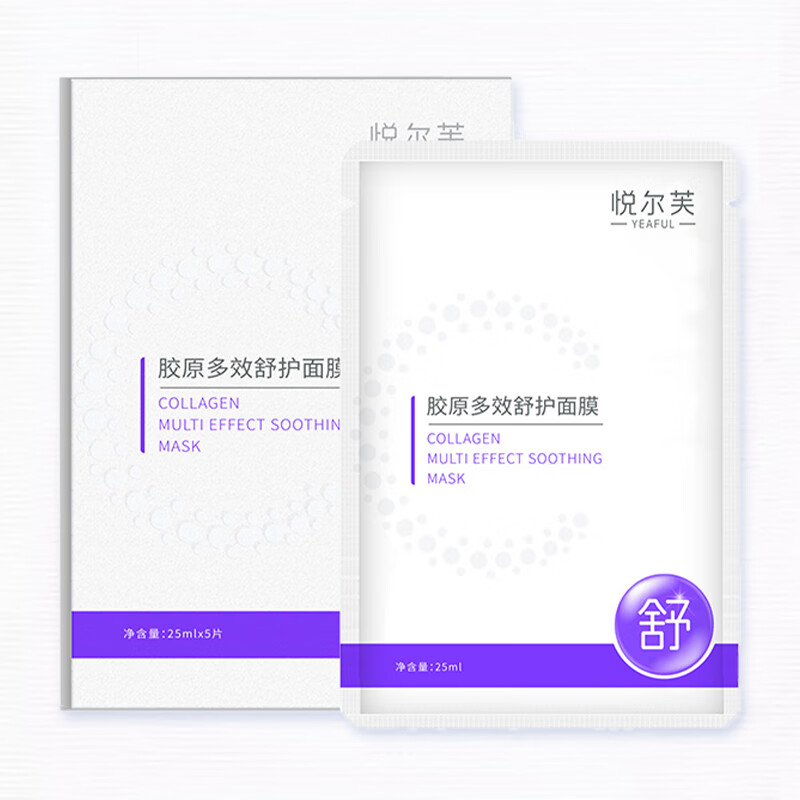 悦尔芙胶原蛋白多效舒护面膜玻尿酸补水保湿温和肌肤果冻膜布 舒缓修护丨拯救敏感肌·舒护紫膜 舒缓修护丨拯救敏感肌·舒缓紫膜