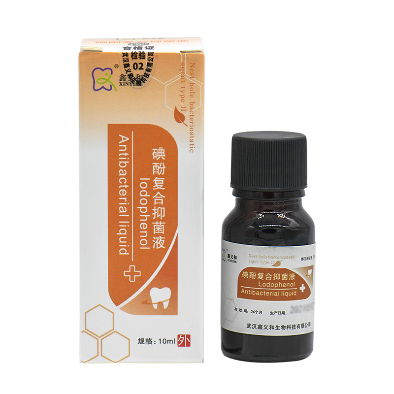 走启牙科材料 有色塑化液 酚醛树脂抑菌剂