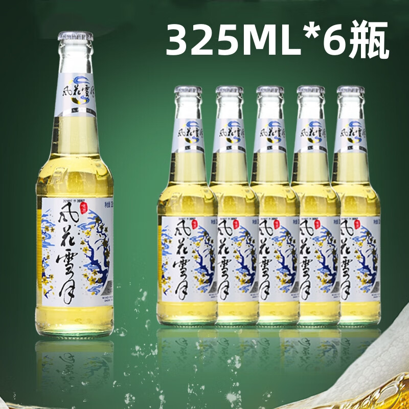 瓶装大理啤酒原味嘉士伯精酿云南啤酒家庭聚餐酒吧整箱 325ml *6玻璃