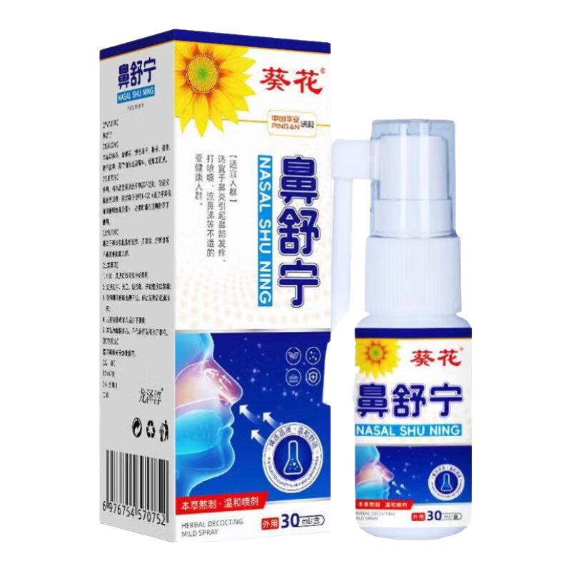 ���ڲ����������Զ��ӱ�������ɴ�Զ����ͱ����������ͯ���˱Ƕ���ͨ������ �Զ��ӱ������30ml������װ�� 6.9Ԫ