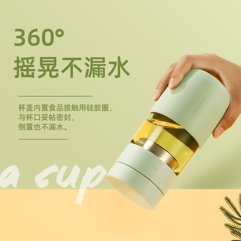 富光玻璃杯茶水分离女士防摔办公水杯泡茶喝水杯隔热高颜值带茶隔杯子 (素饮)奶白色 360ml