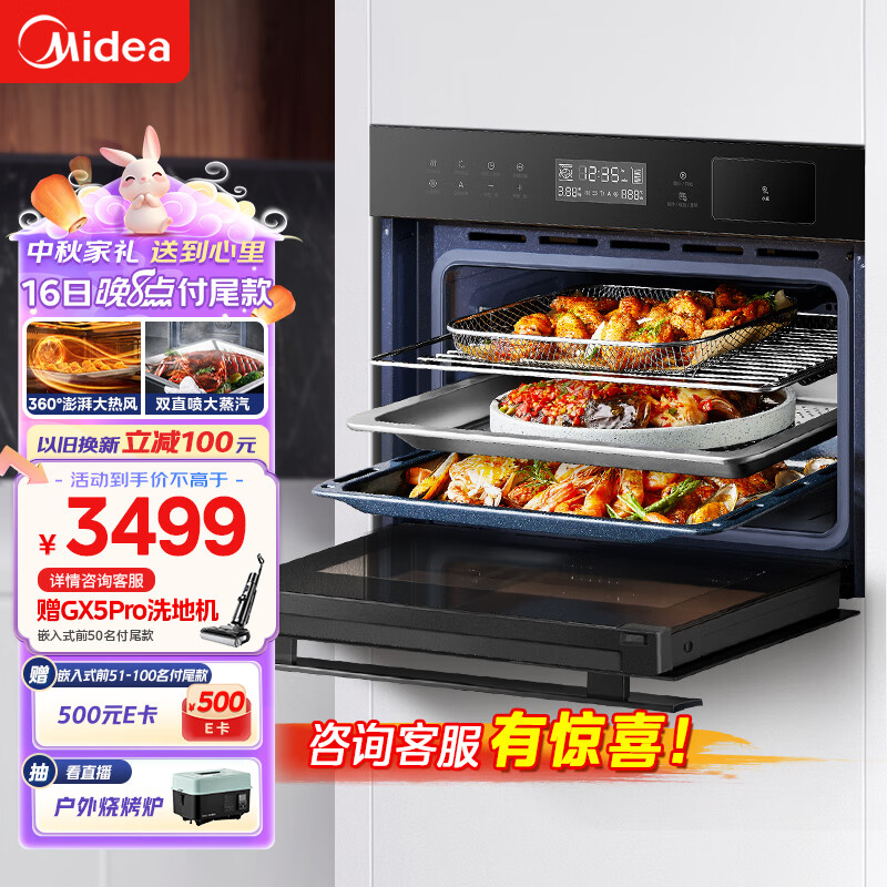 美的（Midea）蒸烤箱一体机嵌入式家用蒸烤箱55L大容量蒸烤一体机 APP智控搪瓷内胆蒸箱烤箱蒸烤炸三合一BS5053W