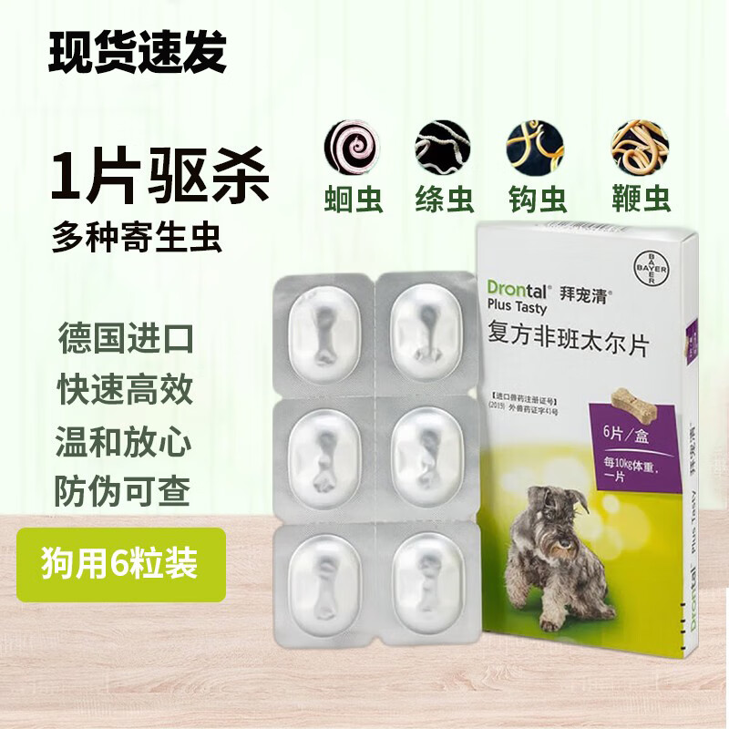 �ݳ��幷����������ҩ�����ù���Ȯ���ڳ��׳��߳��г���ҩƬ̩�ϲ�����ë���ܳ��״�Ȯͨ�ø����ǰ�̫��Ƭ �ݳ�������Ȯ��(6Ƭ/��) 94Ԫ