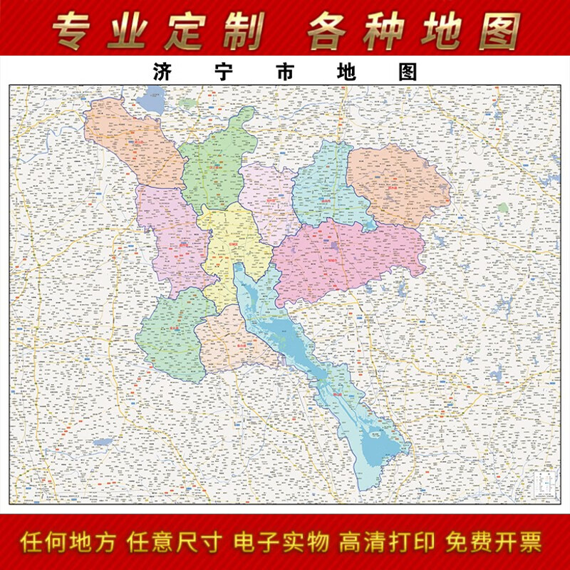 2023新款济宁市地图贴图办公室挂图高清防水墙壁贴超大装饰画定制