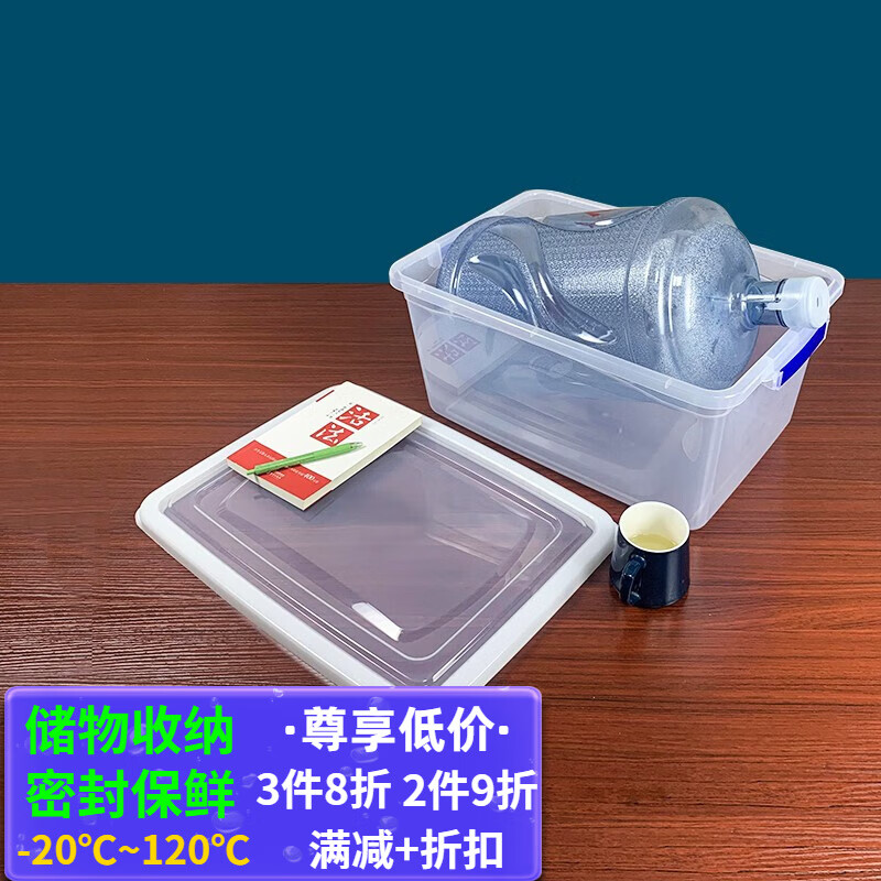 炬意（JY）收纳盒食品级保鲜盒杂物分类周转冰箱保鲜冷冻密封储物药盒 滴水不漏特大号32升 52*36.5*24cm