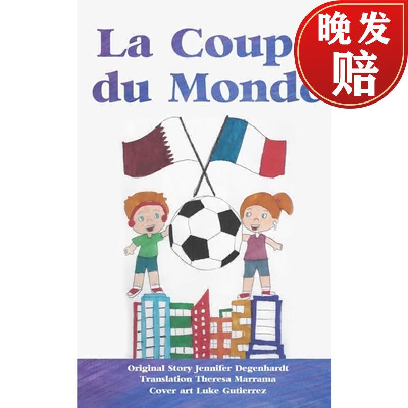 【4周达】la coupe du monde