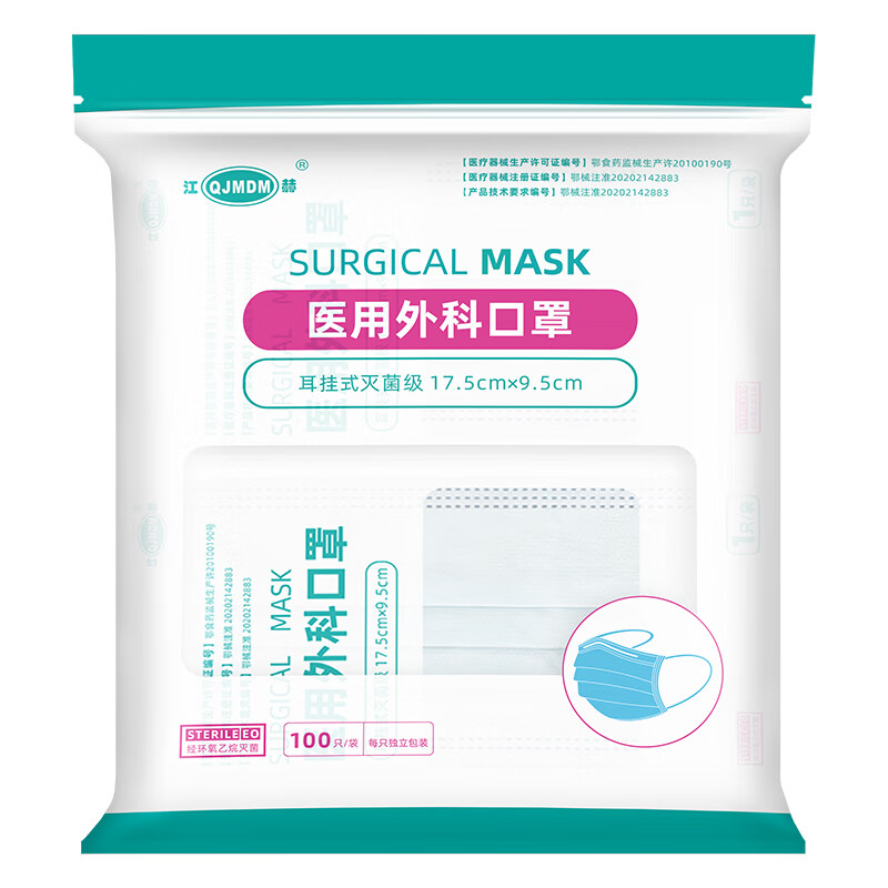 江赫医用外科口罩灭菌宽耳带挂耳式细菌飞沫透气轻薄三层防护独立包装 【独立包装 共100只】
