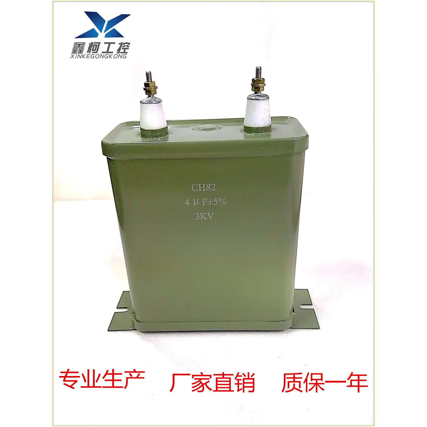 高压金属纸介电容油浸电容点火电容ch82型3kv4uf 3000v4uf