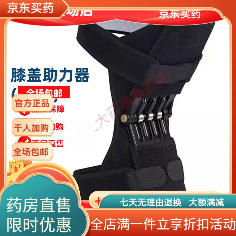 通用膝盖膝关节助力器登山保护运动中老年支撑半月板行走髌骨护膝护具 单只装【不实惠】