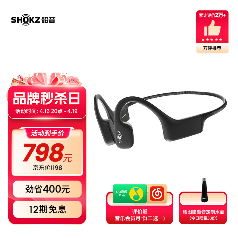 韶音（SHOKZ）OpenSwim 骨传导运动MP3播放器游泳跑步骑行自带内存S700 黑色