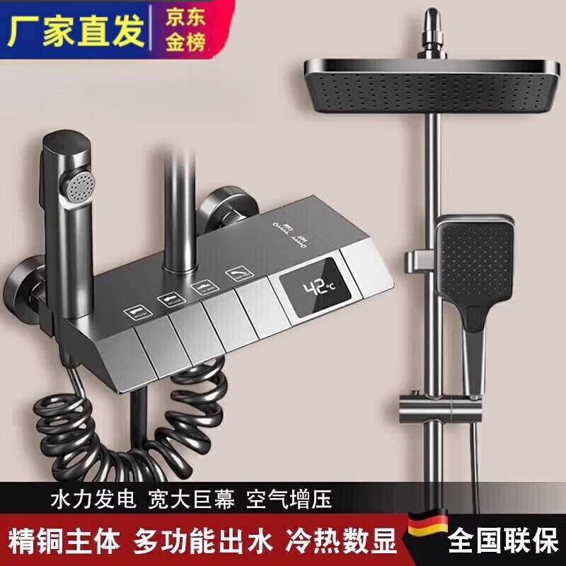 JOMOW淋浴花洒套装全铜冷热恒温花洒数显家用卫生间增压沐浴花洒 小航母冷热款-枪灰四档-送置物架