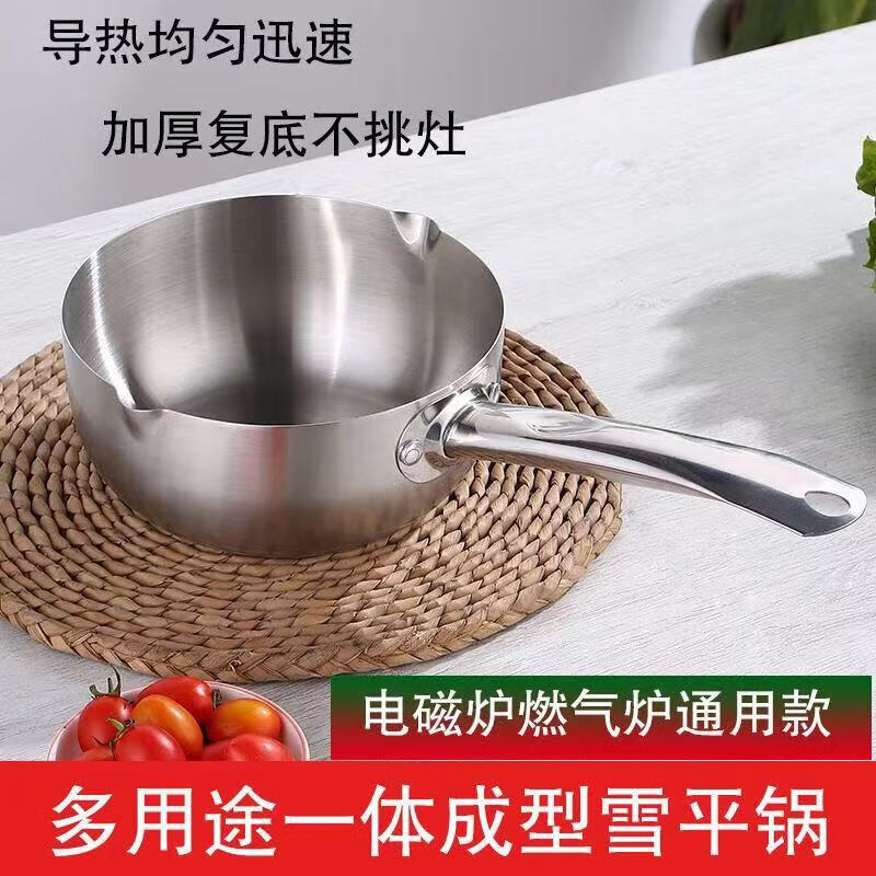 purity特厚不锈钢日式雪平锅泡面辅食热奶锅汤锅麻辣烫锅煮面锅电磁炉