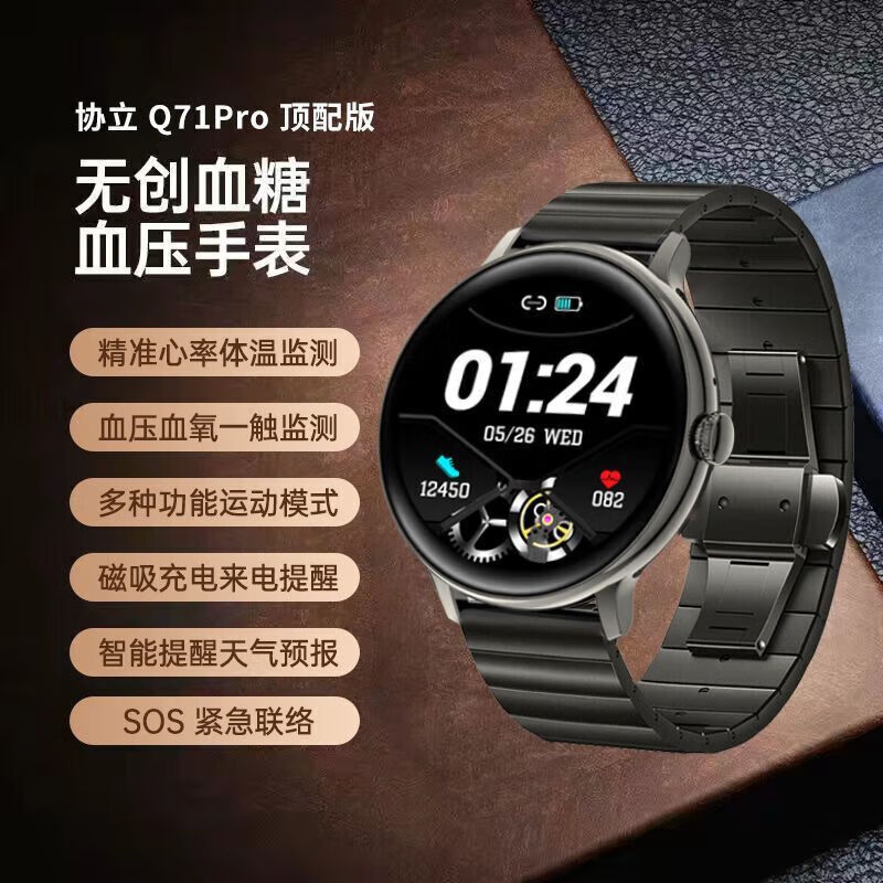华(huawei)为2023新款无创免扎针测血糖蓝牙通话语音助手心 q7 黑框