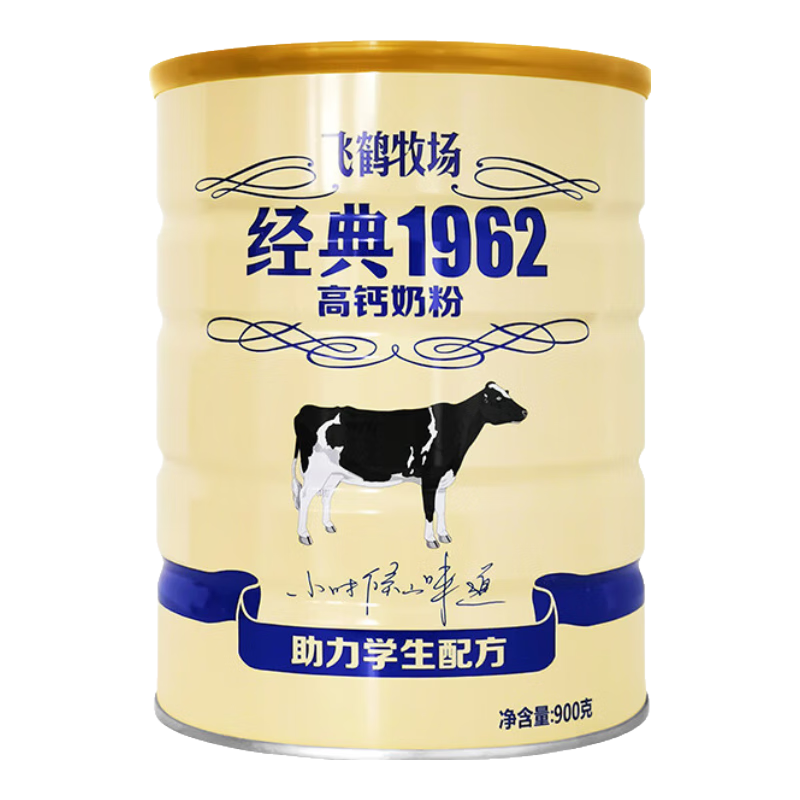 飛鶴1962加鋅鐵鈣成人奶粉900g*2罐送禮袋中老年高鈣奶粉中秋禮品 飛鶴學(xué)生高鈣奶粉900g*2罐裝
