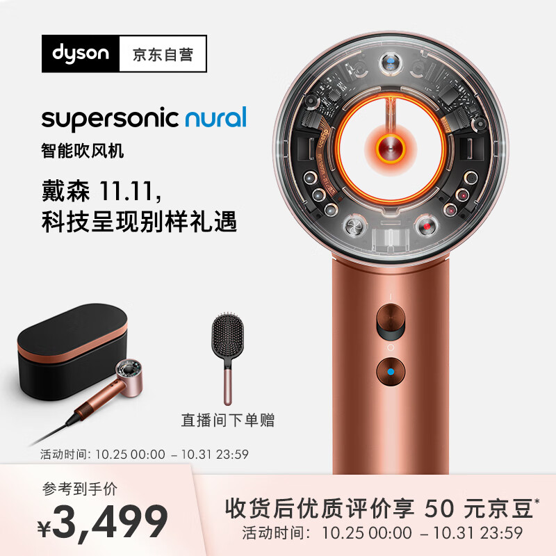 戴森（DYSON）HD16 全新智能吹风机 Supersonic 电吹风 负离子 速干护发 礼物推荐 HD16琥珀金色
