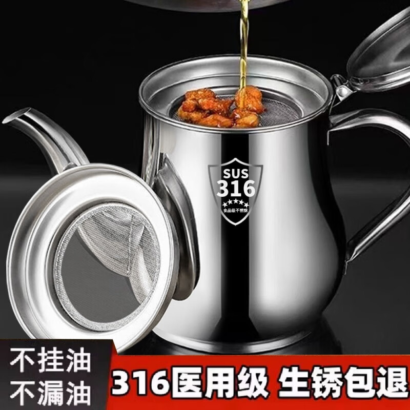 京悠雨德国精工316不锈钢油壶家用厨房专用油瓶带过滤网304食品级储油罐 800ml【食品级316钢】送防尘嘴帽