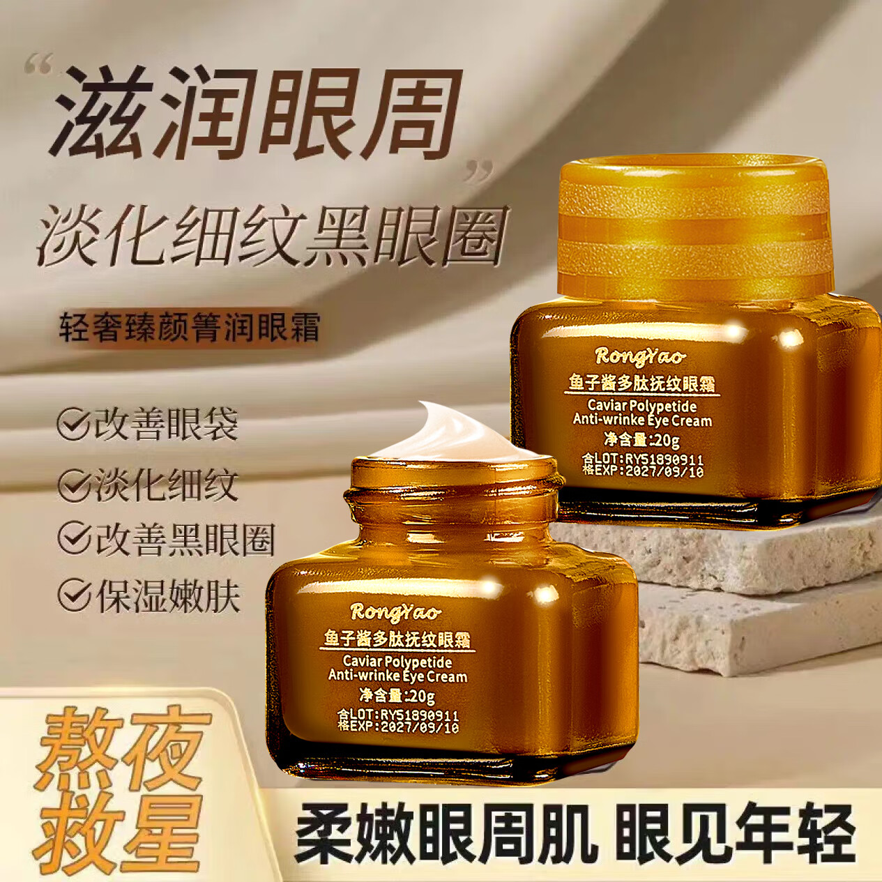 TWG【小棕瓶鱼子酱】眼霜第八代淡化保湿细纹黑眼圈眼袋补水熬夜眼部 小棕瓶眼霜20G*【3瓶】最实惠