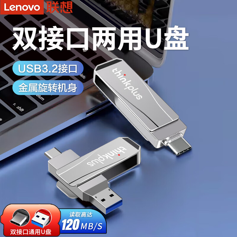 Lenovo/���� MU252 U�� ��ɫ 32GB