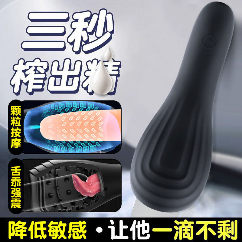取精按摩仪万养怀益阳御龙伊斯科牛大力饮官飞机杯男用舌舔龟头自慰锻练器阴茎延时降敏感训练器成人情趣用品 深舔吸【便携充电】很深很舒服-延时礼包