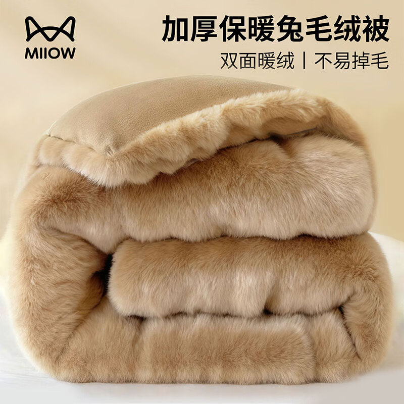 猫人（MiiOW）加厚保暖牛奶绒被子被芯冬季兔毛绒珊瑚绒春秋家用被褥冬被床品 轻奢-咖【加厚保暖】 200*230cm【加厚冬被】约8斤