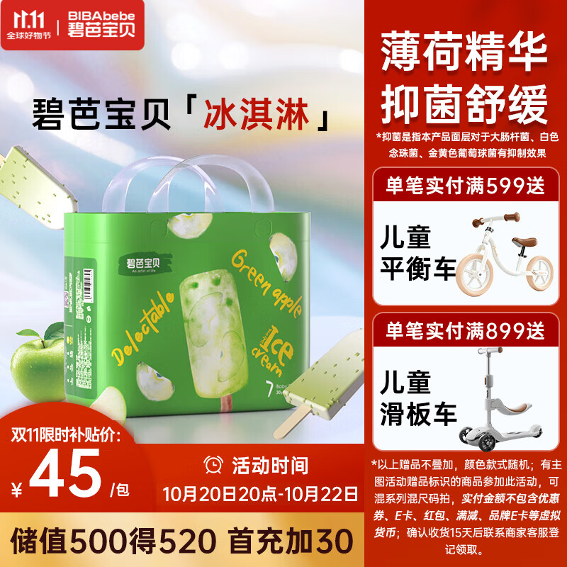 碧芭宝贝冰淇淋special拉拉裤XXXL码30片(≥18kg)加大码尿不湿超薄透气