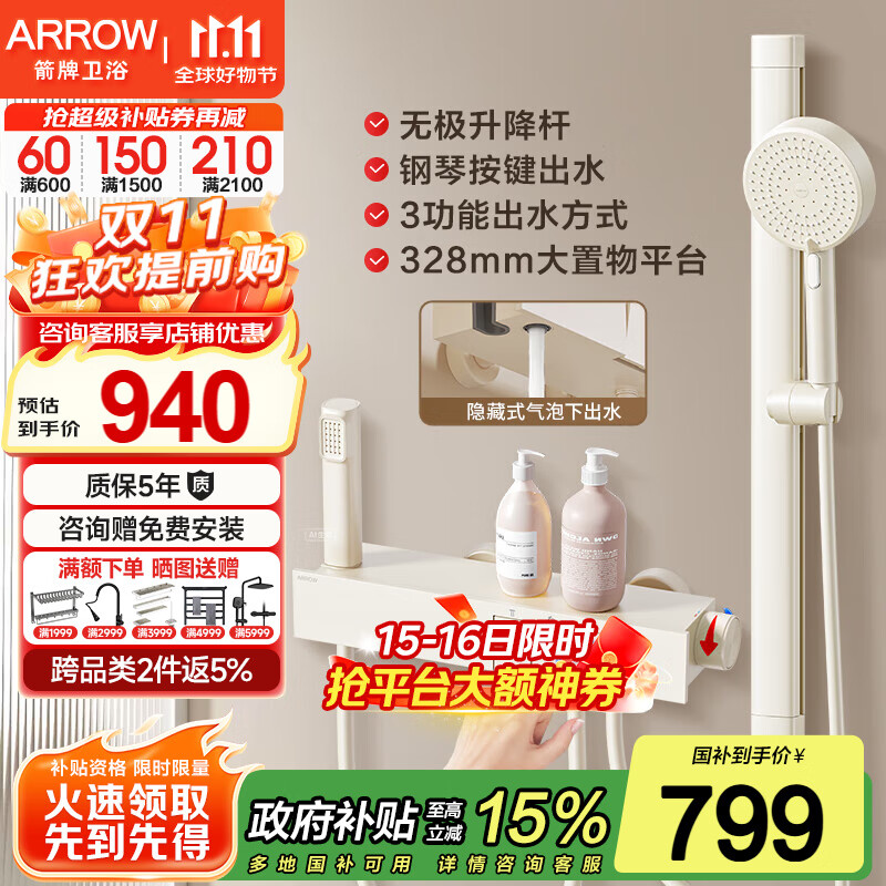 箭牌净界简易花洒全套钢琴奶白按键大置物淋浴花洒套装增压花洒喷头