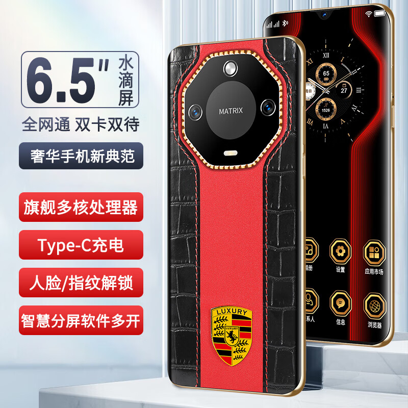 欧亚信云耀【新品】F911智能手机全网通256G 红色