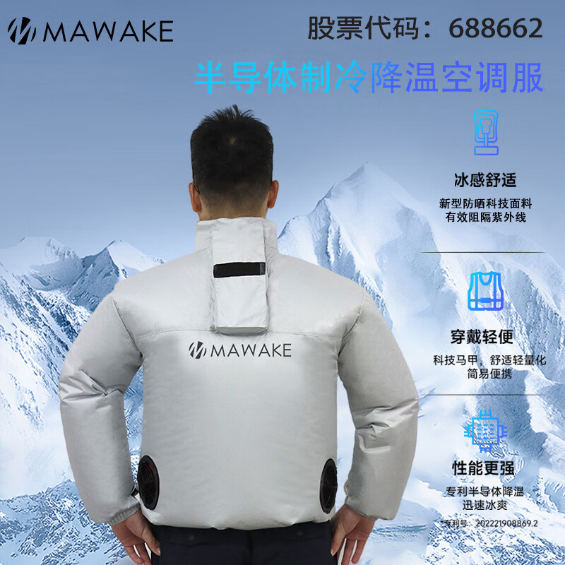 半导体制冷衣服 凉水冷制冷降温便携穿戴空调衣服降温马甲半导体户外
