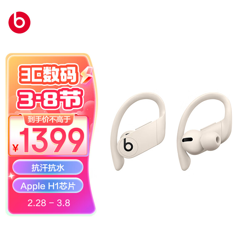 Beats Pro无线耳机评测数据怎样？评测报告来告诉你