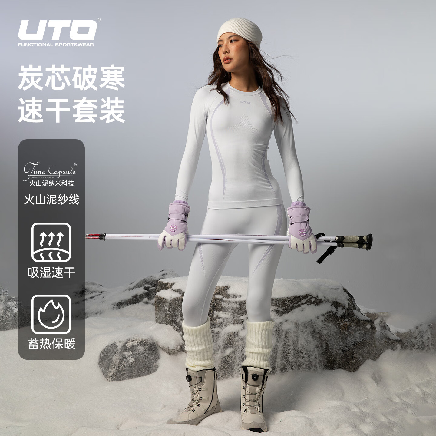 UTO炭芯速干衣套装户外日常滑雪跑步运动保暖内衣打底暮山紫女M