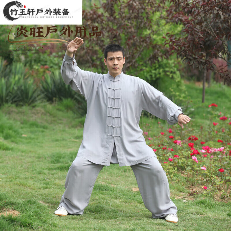 宰搂夏季纯棉太极服棉绸太极服男女5色吸汗透气练功服恒染定制 黑色 XXXXL会缩水