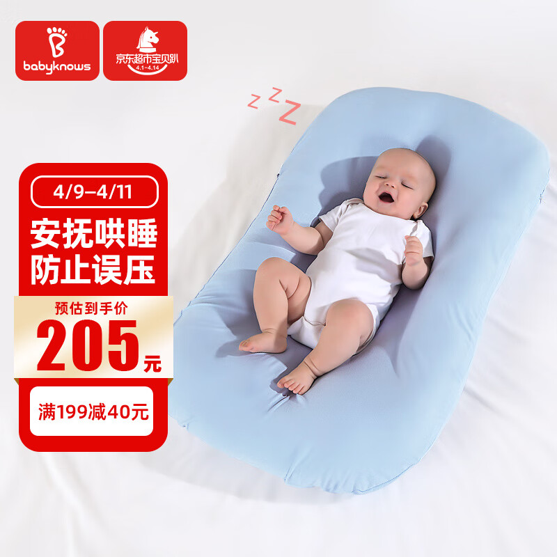 Babyknows婴儿床中床便携式可移动床1296湖水蓝