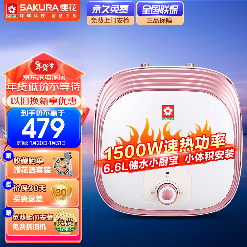 樱花88ECD602电热水器究竟合不合格？优缺点分析测评！