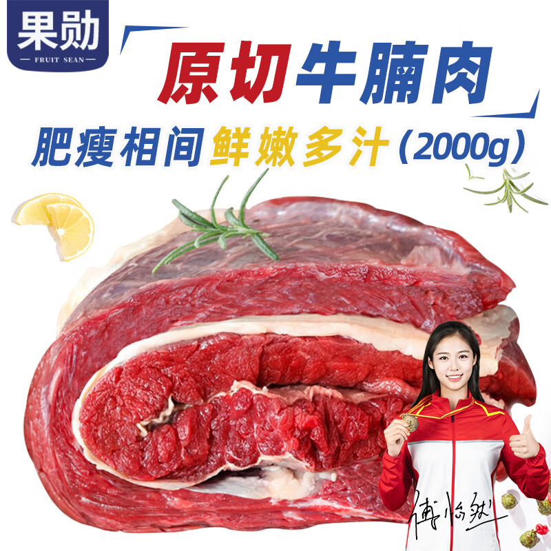 果勋牛腩肉2kg原切牛肉新鲜整块生鲜冷冻食材火锅烧烤家常菜