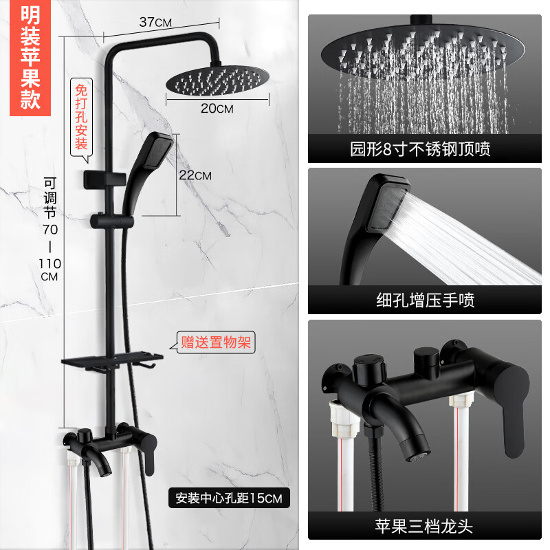 淋浴花洒套装家用冷热增压卫生间明装淋浴器洗澡 明装黑色圆形安装