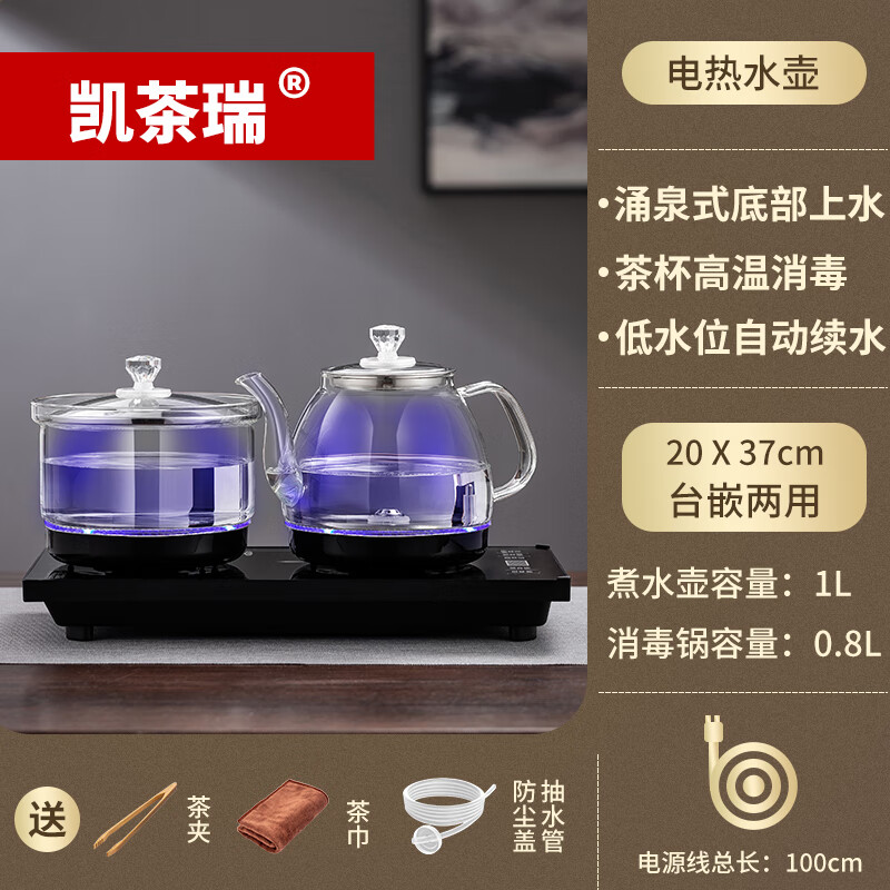妙普乐茗一福承上水器 全自动泡茶煮茶专用烧水壶茗一福承配套一体机通 201 黑色底部上水20*37