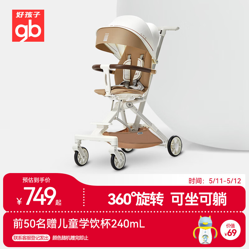 好孩子（gb）360°双向高景观溜娃婴儿推车可坐可躺可登机遛娃神器D2047 白色