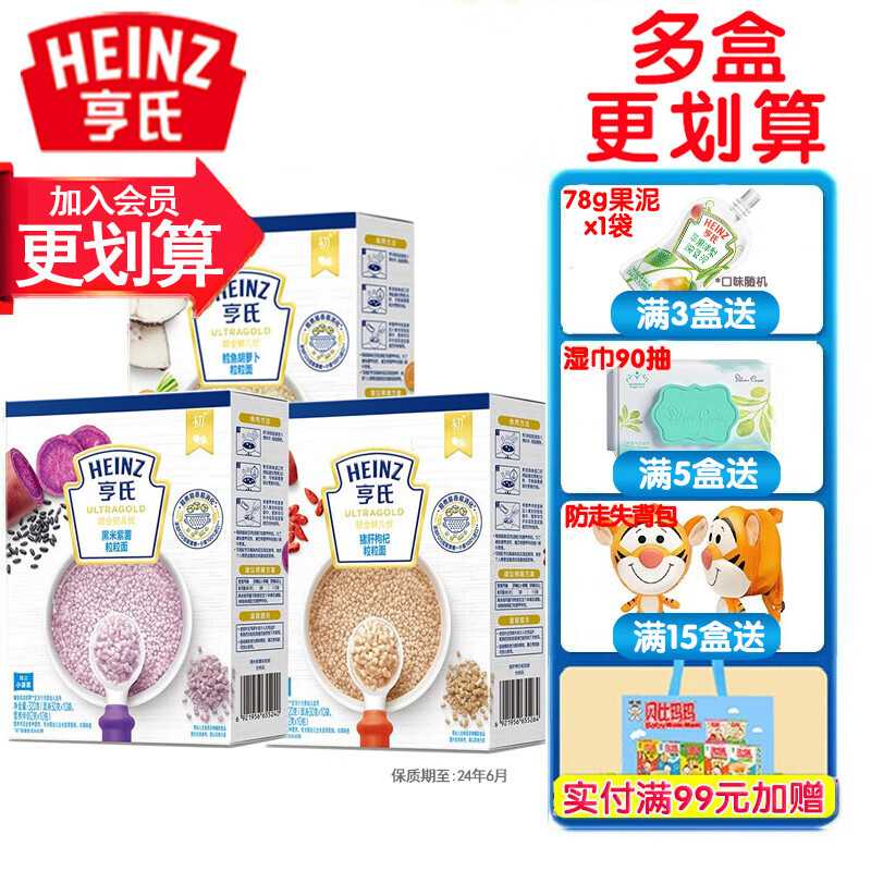 亨氏（Heinz）面条 婴幼儿营养辅食面条 (添加初期-36个月适用） 粒粒面3盒装（口味随机）