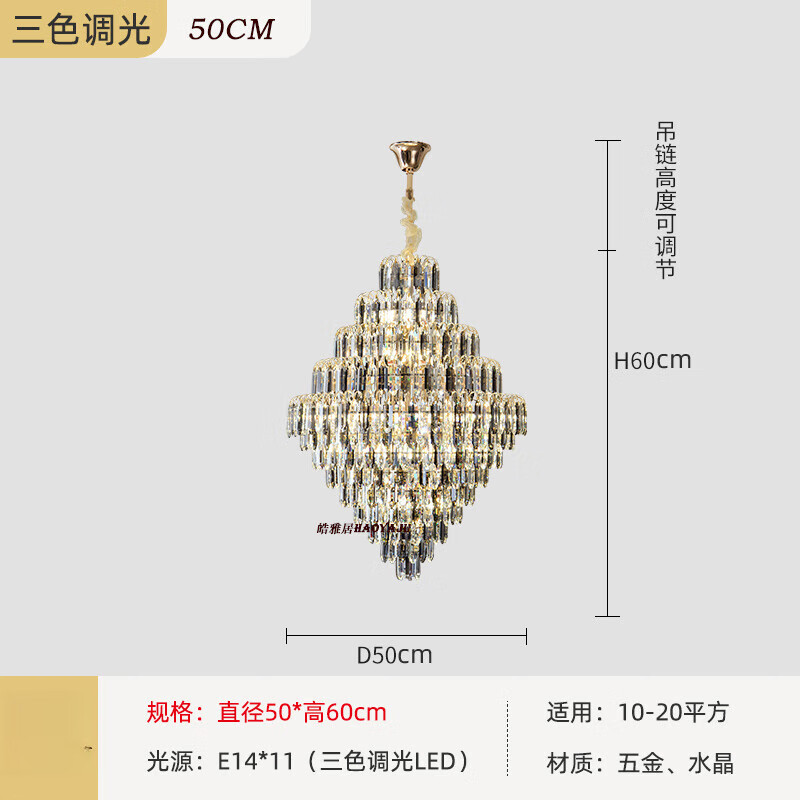 歡穎T奢華客廳大吊燈別墅水晶燈復(fù)式樓大燈挑空樓梯燈簡約自建房工程 [Φ50CM]贈(zèng)LED三色燈泡